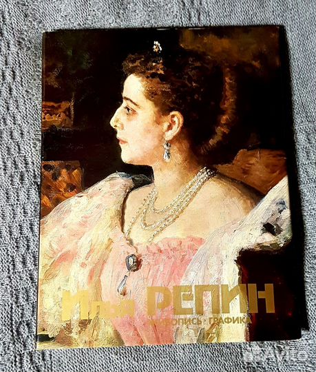 Илья Репин. Живопись Графикп