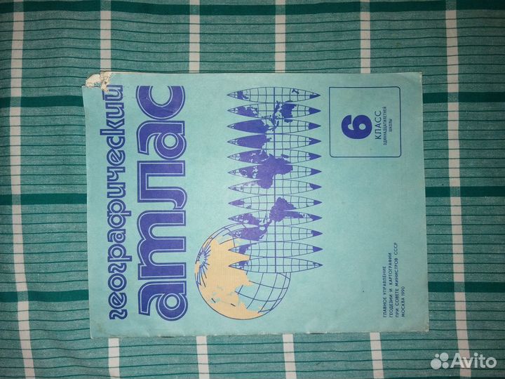 Карты времен СССР