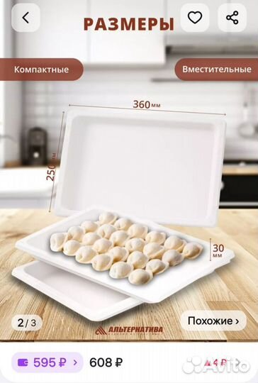 Подносы пластиковые пищевые