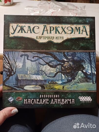 Наследие данвича