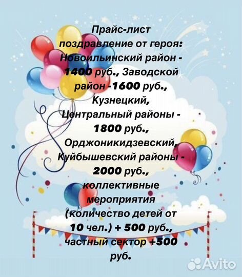 Белый мишка и его друзья с поздравлением