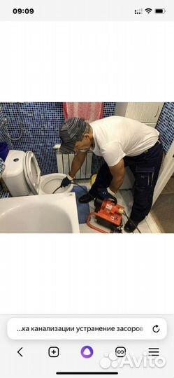 Прочистка канализации