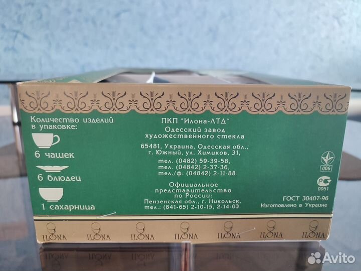 Кофейный сервиз