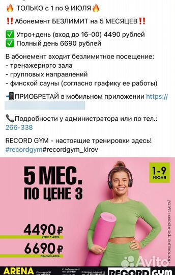 Фитнес тренер