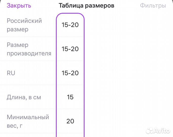Слейв браслет