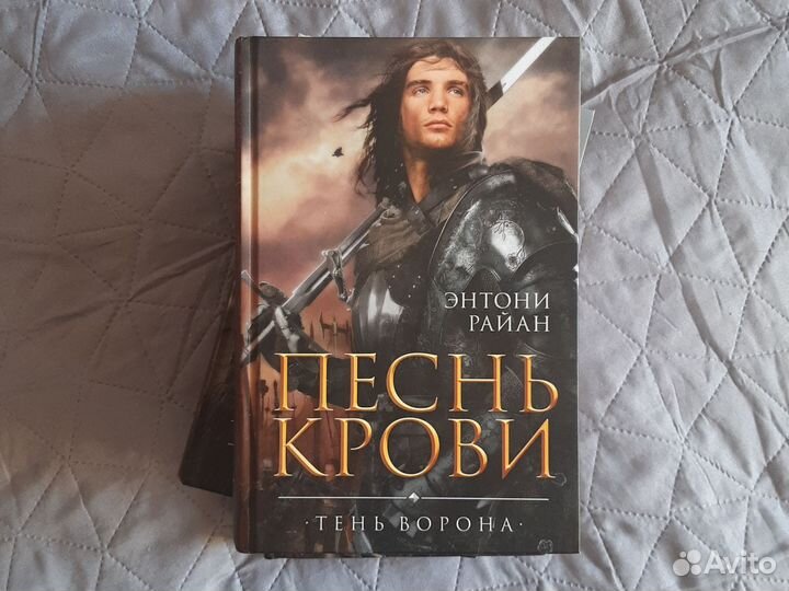 Продам трилогию 