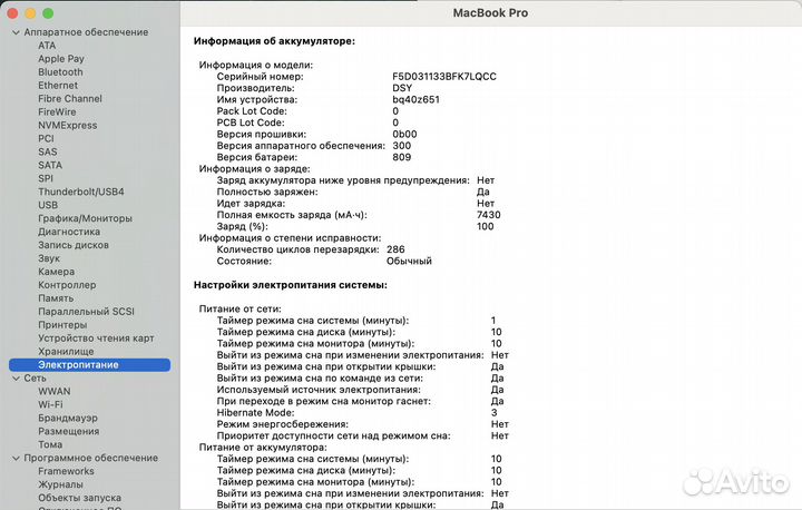 Macbook Pro 16 2019 Intel i9