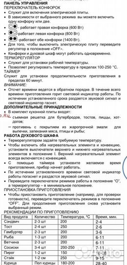 Мини печь духовка, конфорка