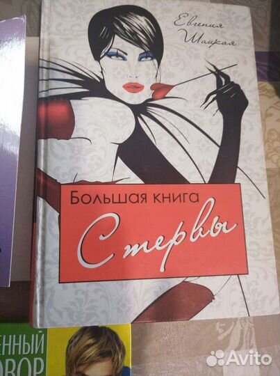 Книги разного направления