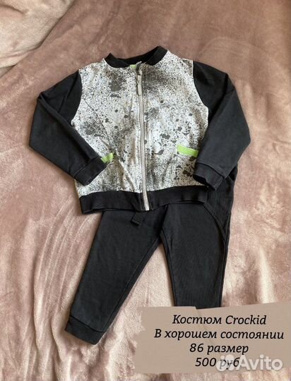 Вещи 86 размер костюм,ветровка,футболка,комбинезон