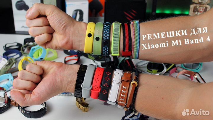 Ремешки Xiaomi Mi Band