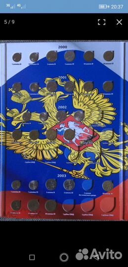 Погодовка РФ 1997-2020 в альбоме полный набор