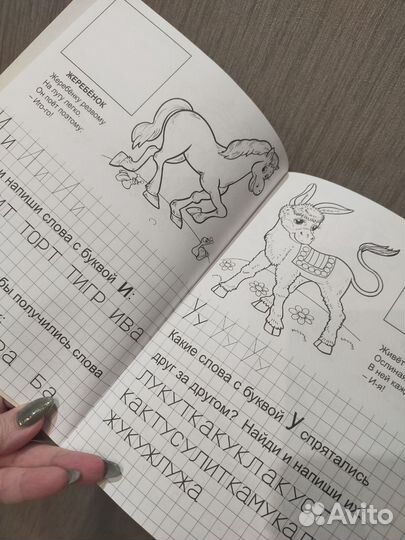 Пропись-тетрадь с наклейками. Играем и пишем