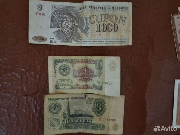 Бумажные купюры СССР