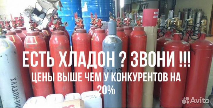 Вывоз хладона авиационные огнетушители