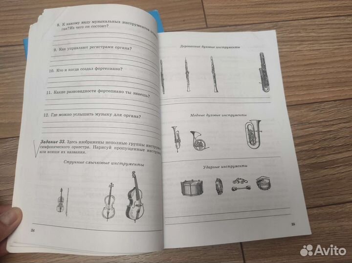 Сольфеджио 4 класс, муз. литература, ноты