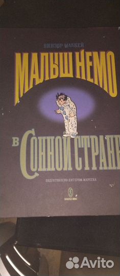 Книга Малыш Немо в сонной стране