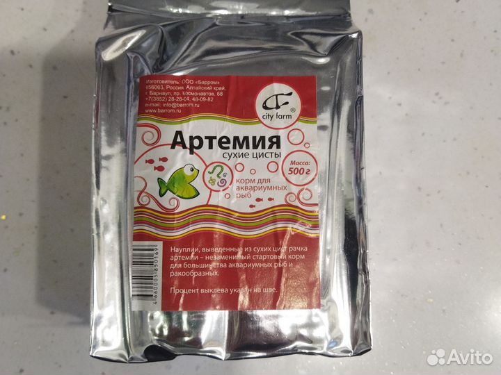 Корм для рыб