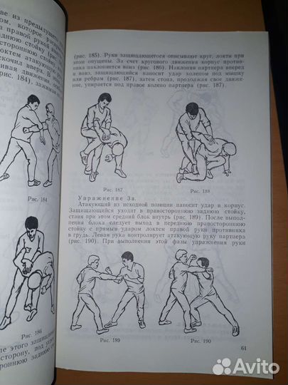 Техника рукопашного боя. Пособие кгб СССР