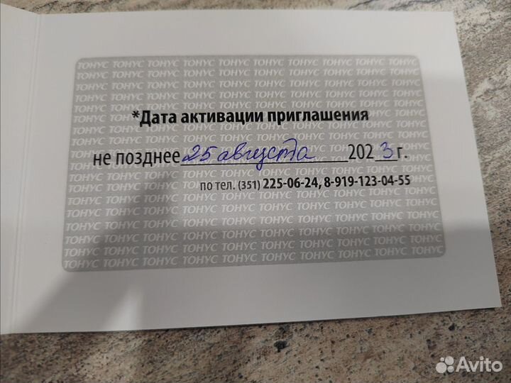 Бесплатное разовое посещение фитнес клуба