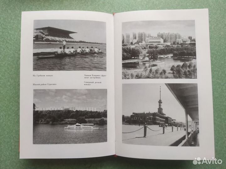 Путеводитель. Москва. От центра до окраин