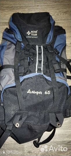 Рюкзак туристический