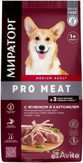 Корм для собак