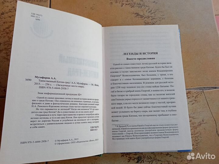 Книги про тайны, загадки