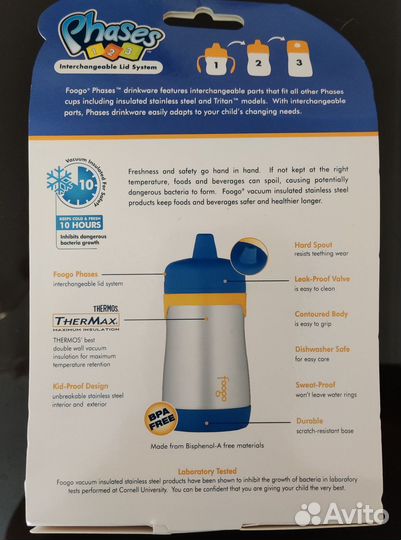 Детский термос-поильник Thermos Foogo Phases