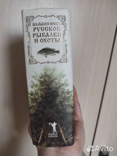 Книга охотнику