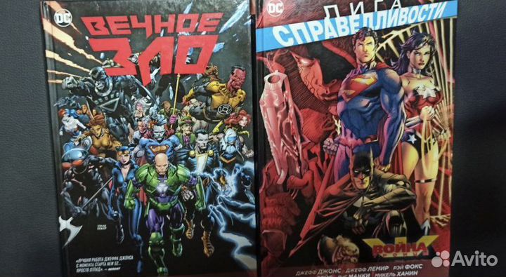 Комиксы лига справедливости