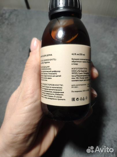 Арома диффузор Чебурашка 125мл Библиотека ароматов