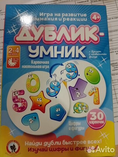 Детские настольные игры