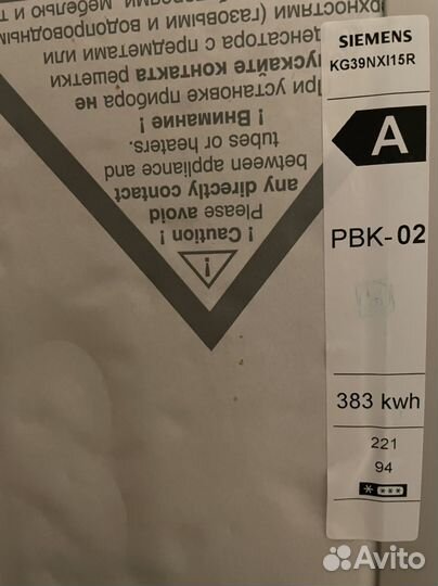 Холодильник