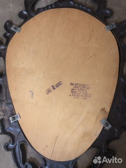 Зеркало фигурное настенное СССР