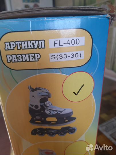 Универсальные коньки-ролики для детей