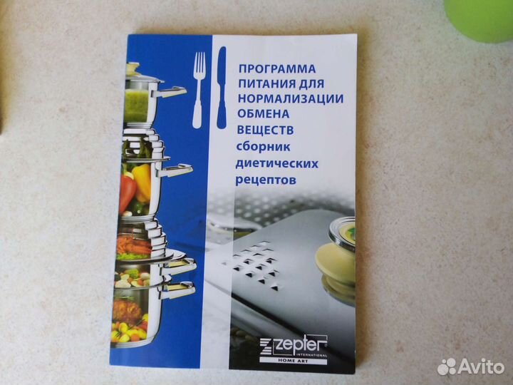 Цептор, правильное питание, вес