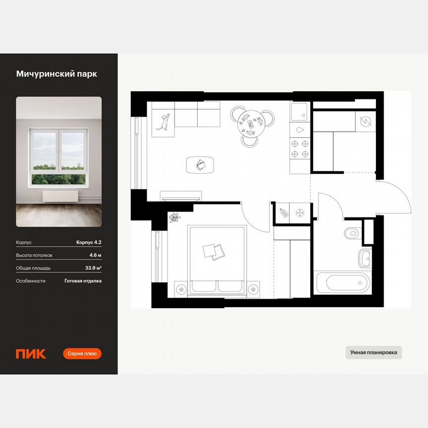 1-к. квартира, 33,9 м², 1/24 эт.