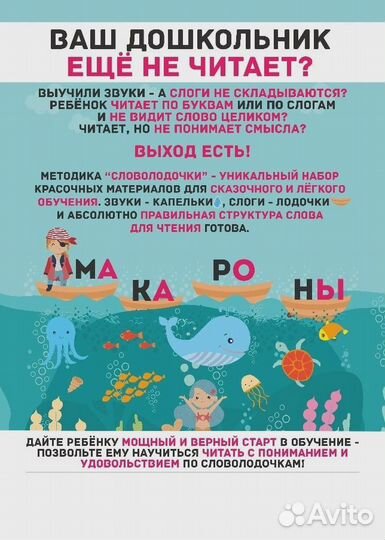 Словолодочки