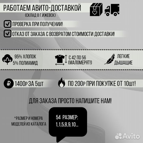 Футболки хлопок доставка авито