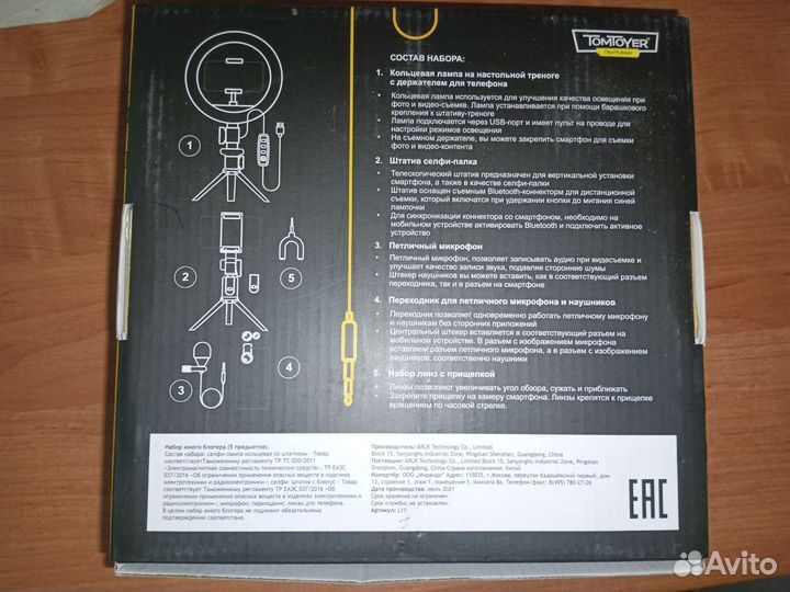 Набор юного блогера