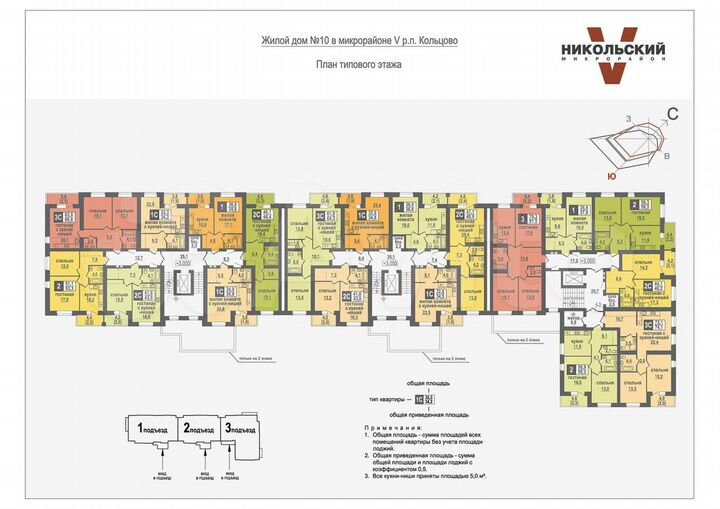 2-к. квартира, 43,9 м², 9/10 эт.
