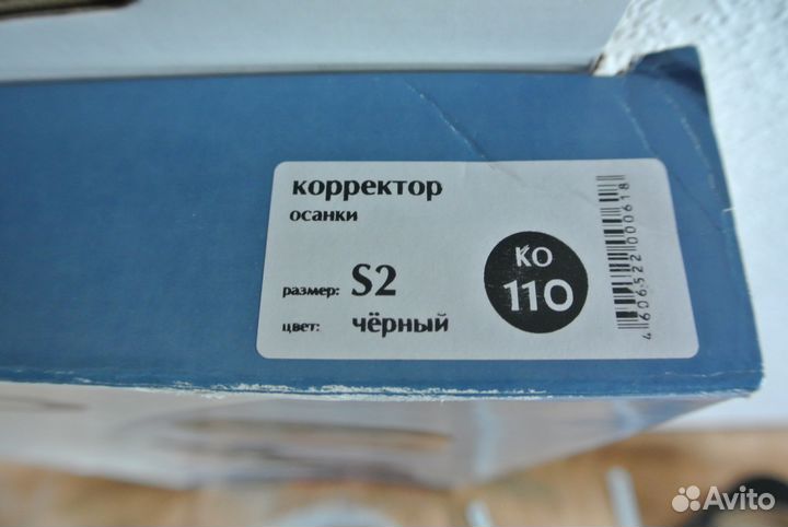 Корректор осанки ко 110