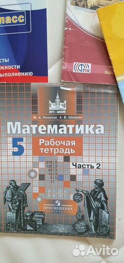 Учебное пособие за 5 класс