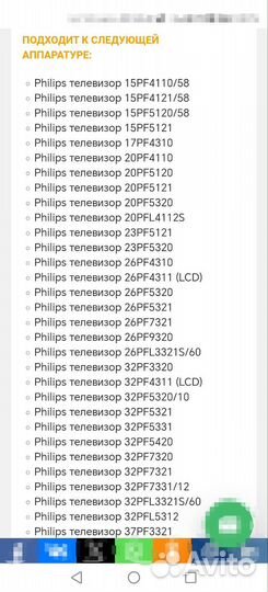 Phillips.Пульт RC 1683701-01