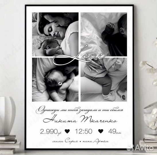 Метрика для новорожденных