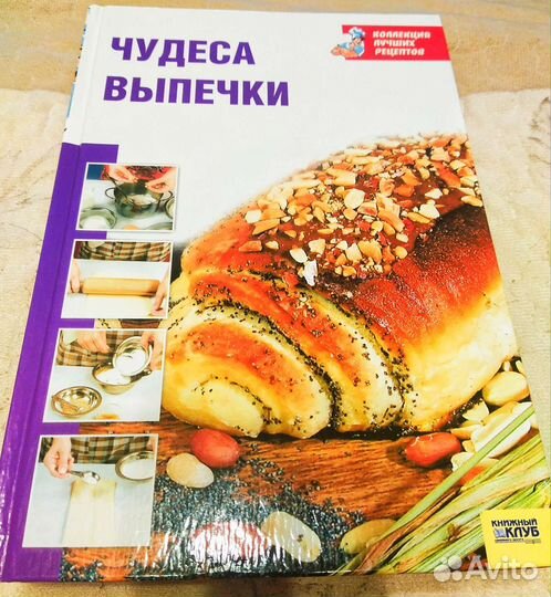 Сборник книг из 10 штук