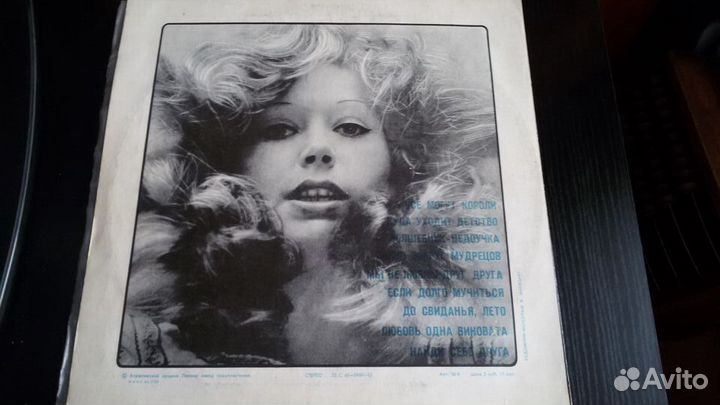 Грампластинки СССР с песнями А. Пугачёвой