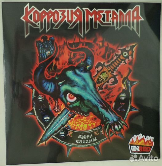 Коррозия Металла - Орден Сатаны