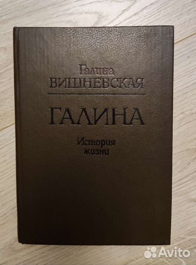 Жизнь замечательных людей, жзл. Биографические